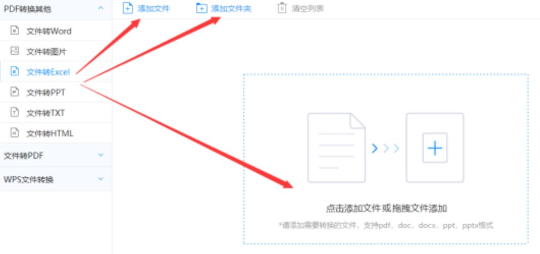 英亚平台官网使用讲解 - 选择文件格式